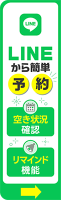 LINE予約